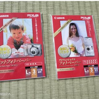 キヤノン(Canon)のキャノン　フォトペーパー(その他)