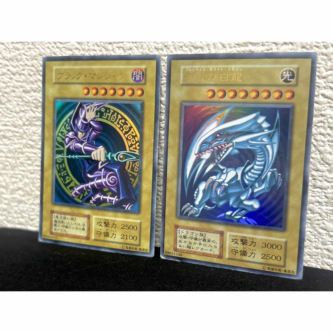 遊戯王 青眼の白龍&ブラックマジシャン 格安セット！