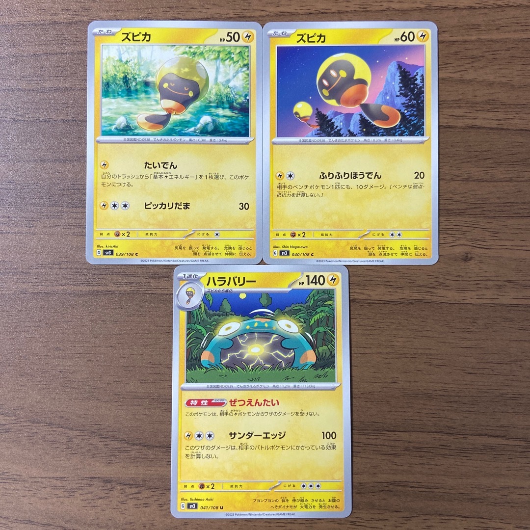 ⭐️お値下げ⭐️＊＊  ポケモン　CARD ＊＊　 ３枚