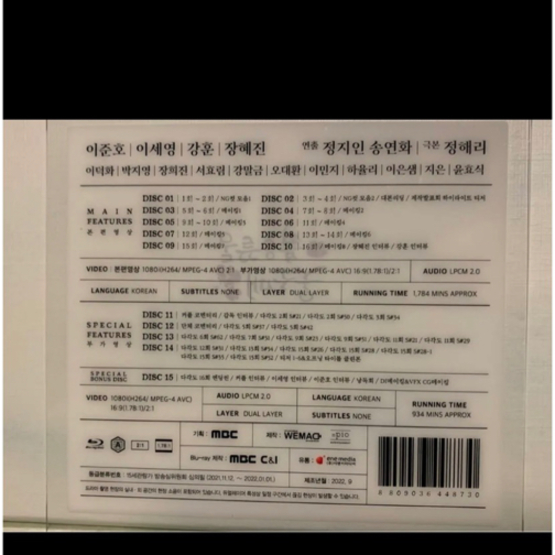 2PM - 韓国版 袖先赤いクットン監督版Blu-rayの通販 by えり｜トゥー 