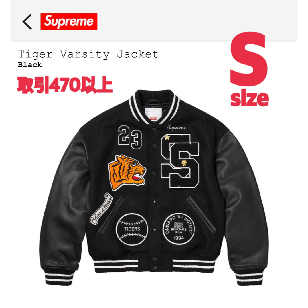 supreme varsity チーム　スタジャン