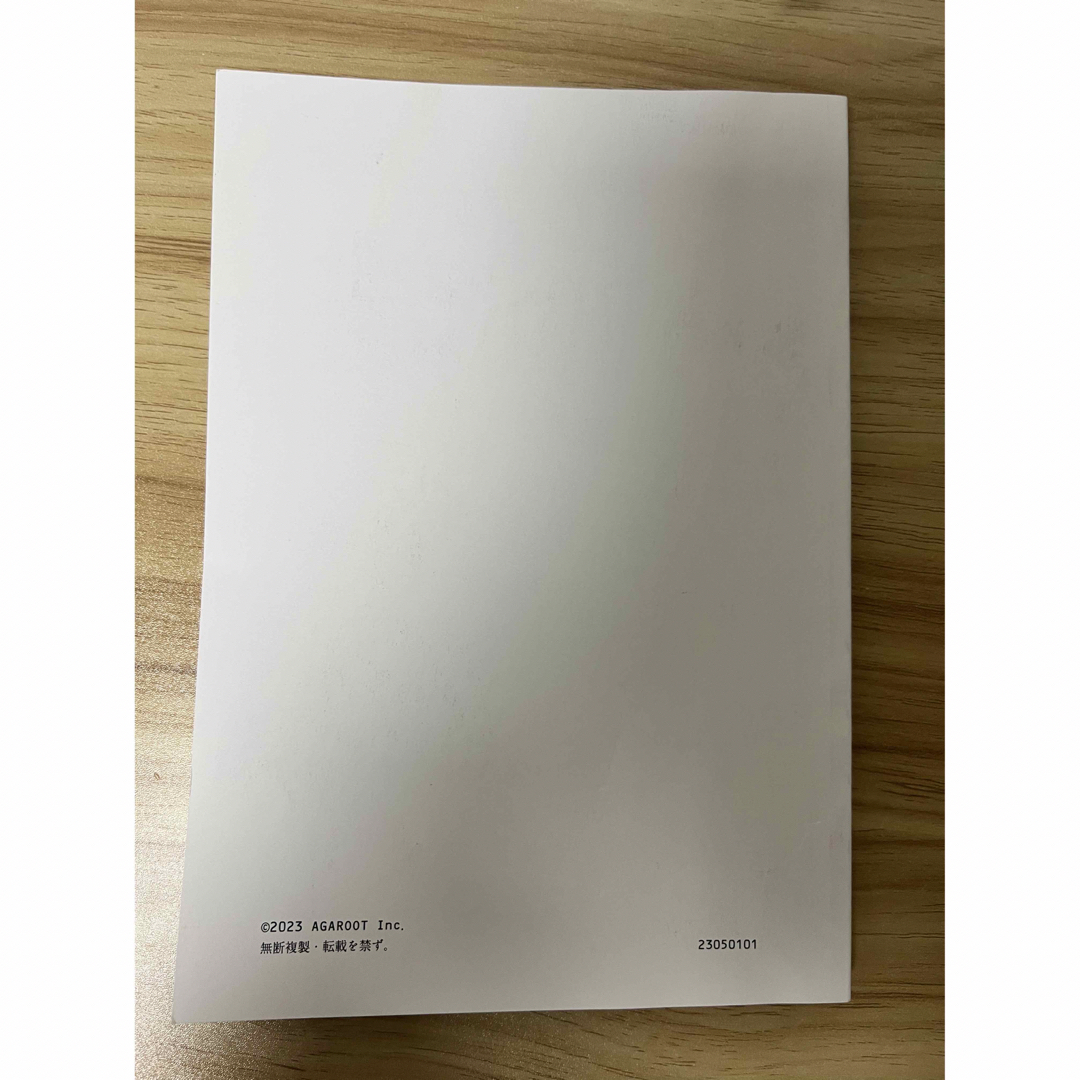 2023年度試験用】アガルート行政書士 総まくり 記述 recamin.cl