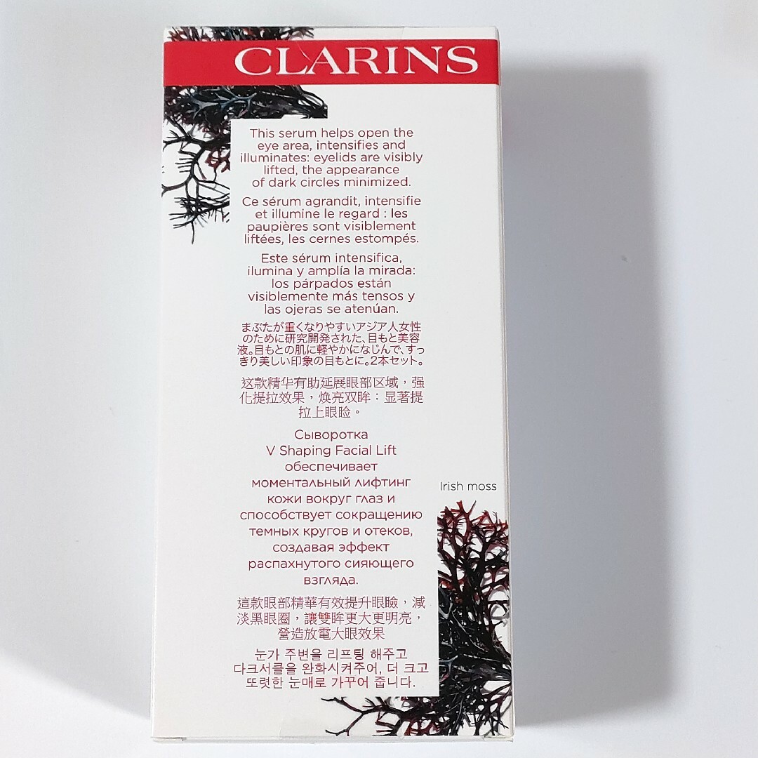 CLARINS(クラランス)の【新品】クラランス CLARINS グラン アイ セラム V  15ml ×2 コスメ/美容のスキンケア/基礎化粧品(アイケア/アイクリーム)の商品写真