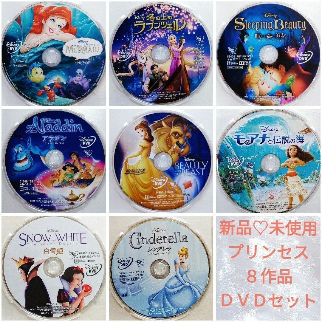 【新品】ディズニープリンセス　3作品  トトロ　MovieNEX  DVDのみ