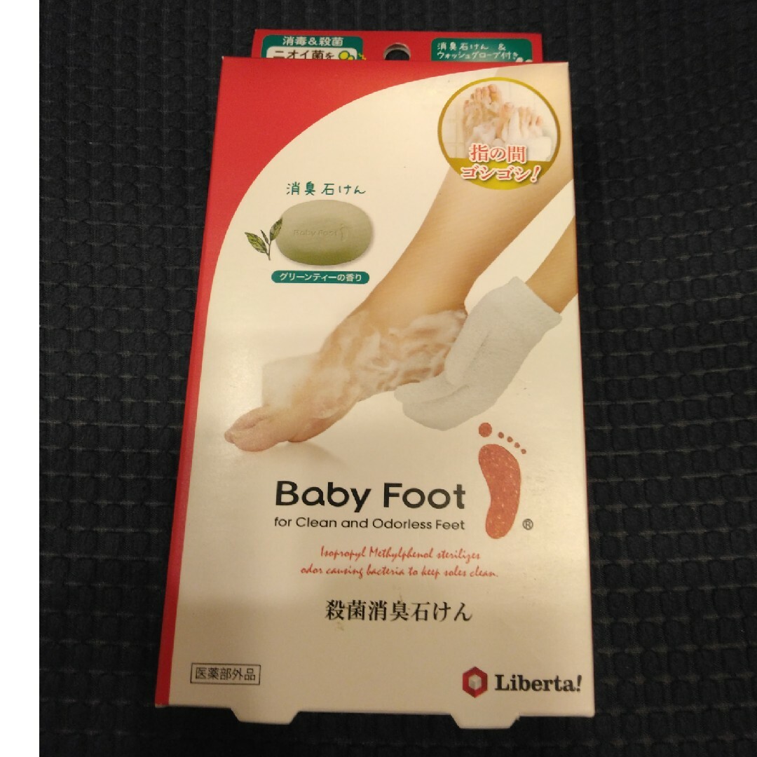 LIBERTA(リベルタ)の【未使用】BabyFoot　殺菌消臭石けん コスメ/美容のボディケア(ボディソープ/石鹸)の商品写真