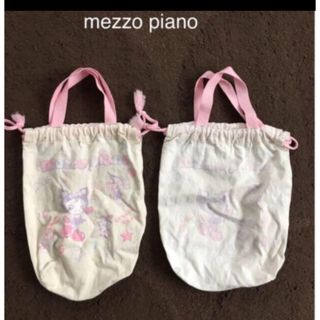 メゾピアノ(mezzo piano)のメゾピアノ　上履き入れ　2個(シューズバッグ)