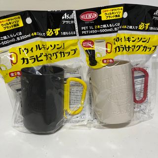 アサヒ(アサヒ)の【2個セット】ウィルキンソン　カラビナマグカップ　アサヒ飲料(ノベルティグッズ)