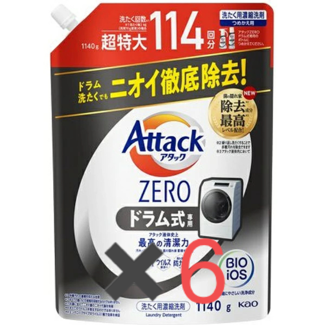 花王　アタックゼロ　ドラム式専用　つめかえ用　超特大1140g 6個