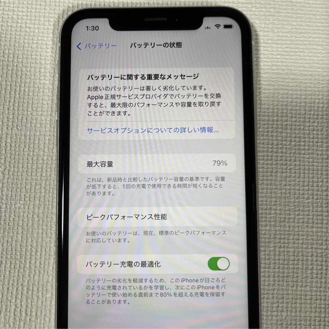 Apple iPhone XR 64GB ホワイト MT0J2J/A