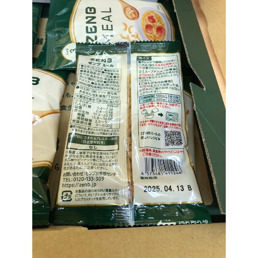 新品未開封♡ZENB ゼンブミール 30g×10食 オートミール グルテンフリー 食品/飲料/酒の加工食品(その他)の商品写真