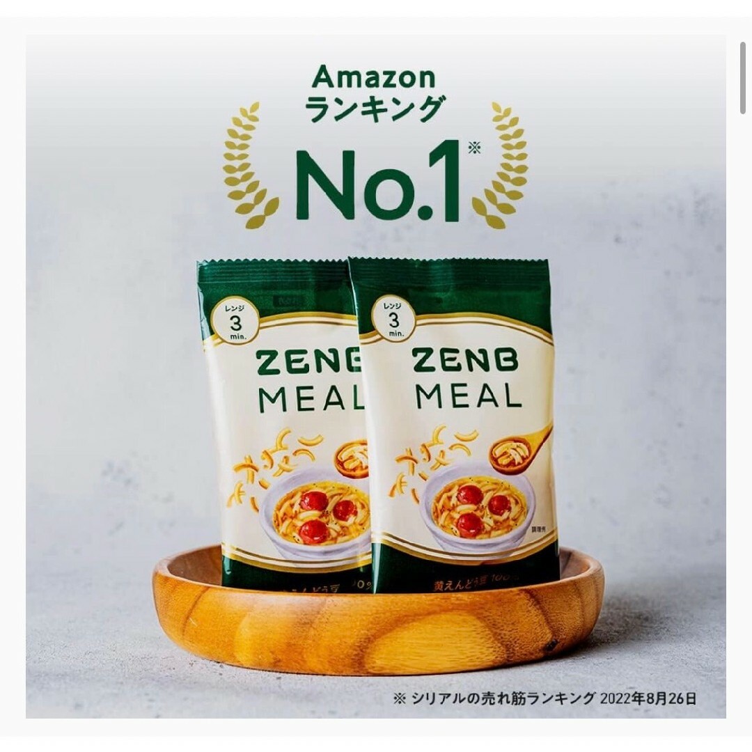 新品未開封♡ZENB ゼンブミール 30g×10食 オートミール グルテンフリー 食品/飲料/酒の加工食品(その他)の商品写真