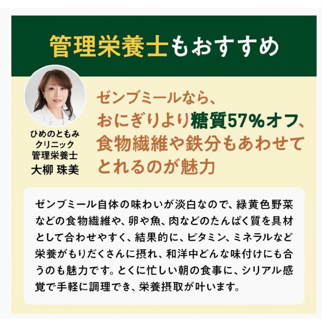 新品未開封♡ZENB ゼンブミール 30g×10食 オートミール グルテンフリー 食品/飲料/酒の加工食品(その他)の商品写真