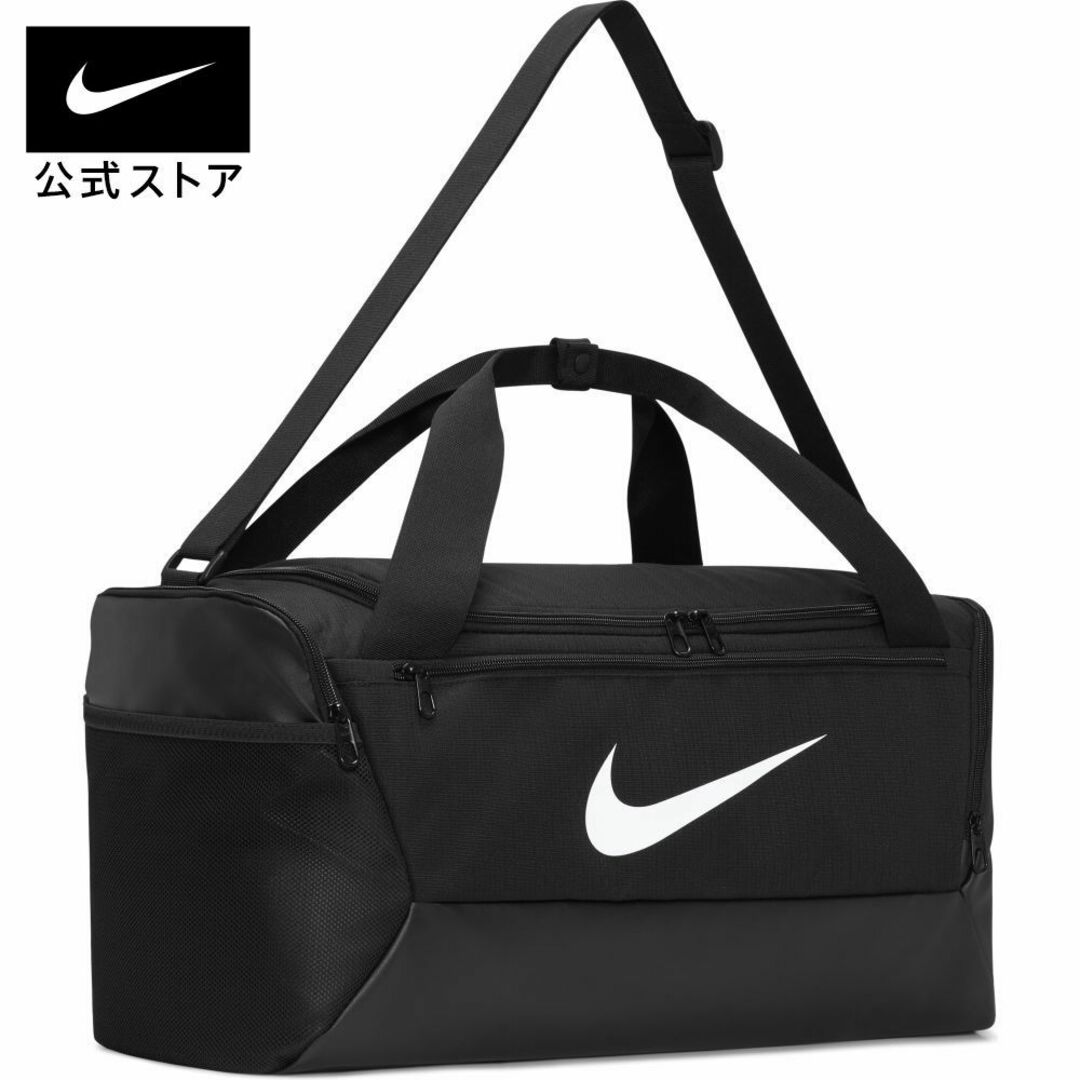 NIKE(ナイキ)の専用★NIKEナイキ ブラジリア トレーニングダッフルバッグ (S、41L) メンズのバッグ(ボストンバッグ)の商品写真