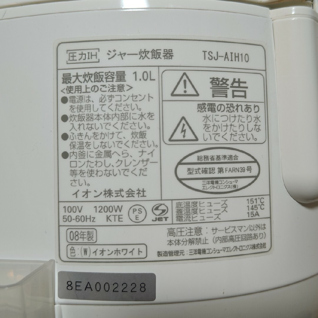 圧力IHジャー炊飯器　トップバリュ　TSJ-AIH10 スマホ/家電/カメラの調理家電(炊飯器)の商品写真