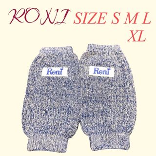 ロニィ(RONI)のZK5RONI 2 レッグウォーマー(レッグウォーマー)