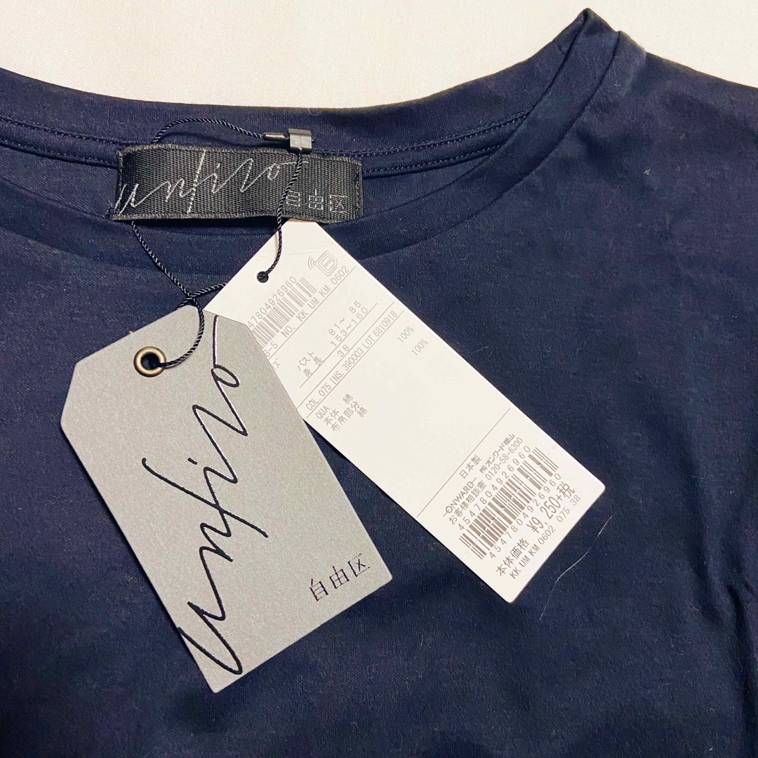 自由区(ジユウク)の【新品未使用】ONWARD 自由区 unfilo フレアTシャツ レディースのトップス(Tシャツ(半袖/袖なし))の商品写真