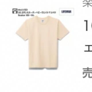 ライフマックス(LIFEMAX)の10.2オンススーパーヘビーウェイトTシャツXS〜XL(Tシャツ/カットソー(半袖/袖なし))