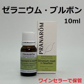 プラナロム(PRANAROM)のMARU様　プラナロム ゼラニウムブルボン、グレープフルーツ(エッセンシャルオイル（精油）)