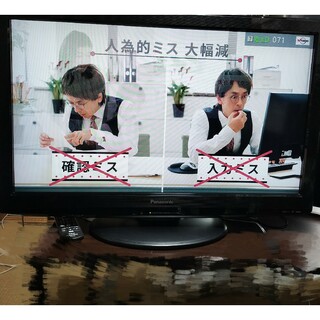 最終お値引き♥2011年製Panasonic VIERA 32インチ液晶テレビ | フリマアプリ ラクマ
