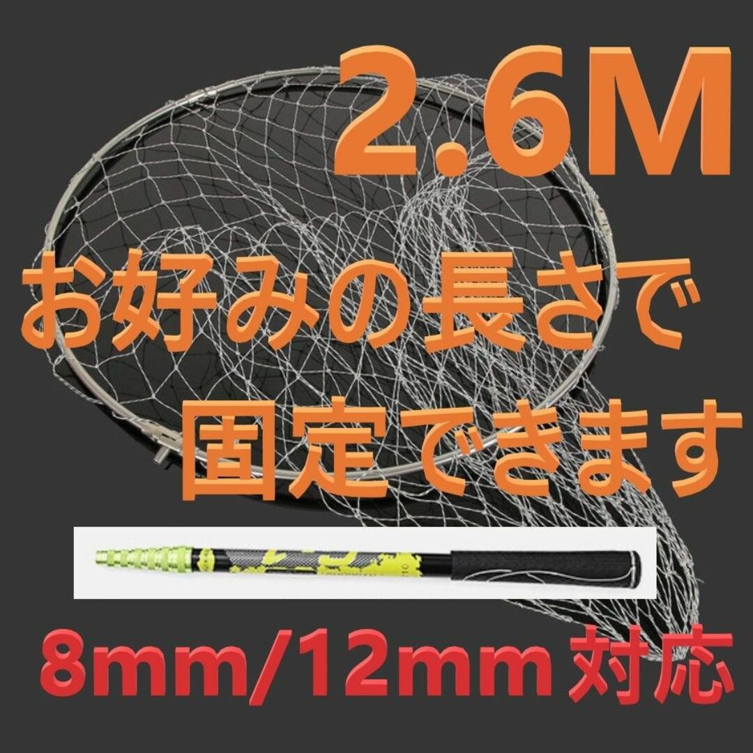 任意で固定可 ランディングネット 4.5M フィッシングネット 玉網 玉の柄