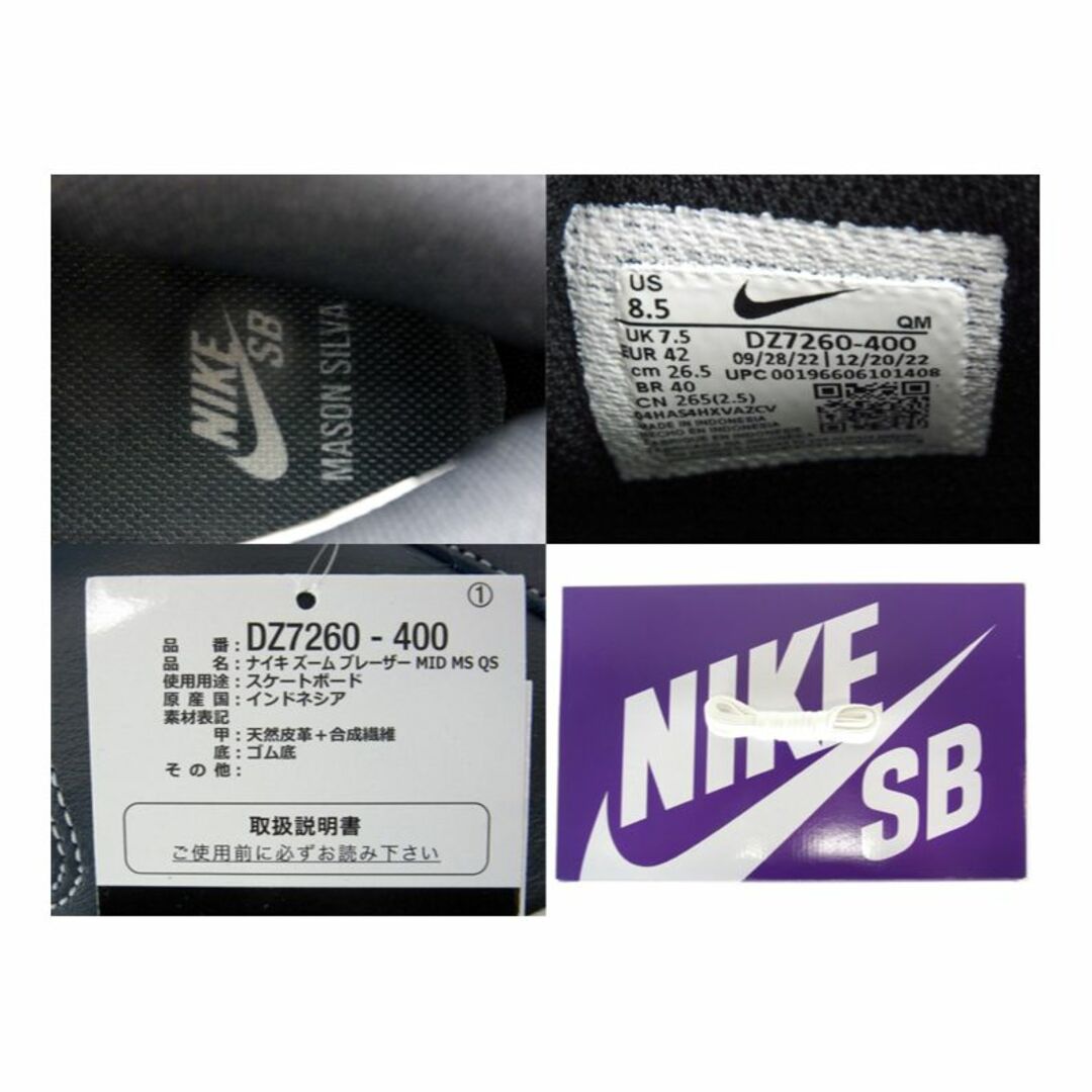 Nike sb blazer 26.5 ナイキ ブレザー 新品