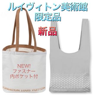 ルイヴィトン(LOUIS VUITTON)のフォンダシオン ルイヴィトン トート ホワイト エコバッグ  ルイヴィトン美術館(トートバッグ)