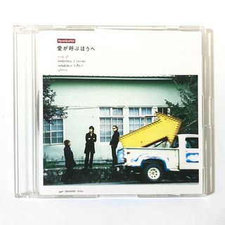 【中古CD】ポルノグラフィティ/愛が呼ぶほうへ(ポップス/ロック(邦楽))