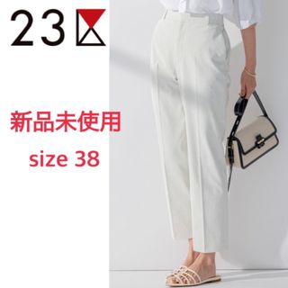 SALE【24時間以内発送】23区 オックスストレッチ テーパードパンツ 38