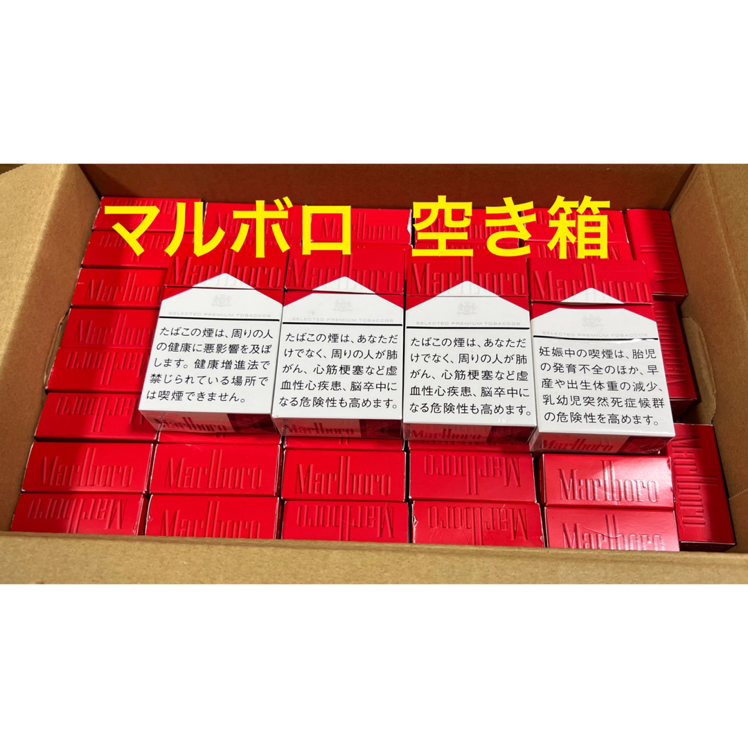 マルボロの空き箱133個 - タバコグッズ