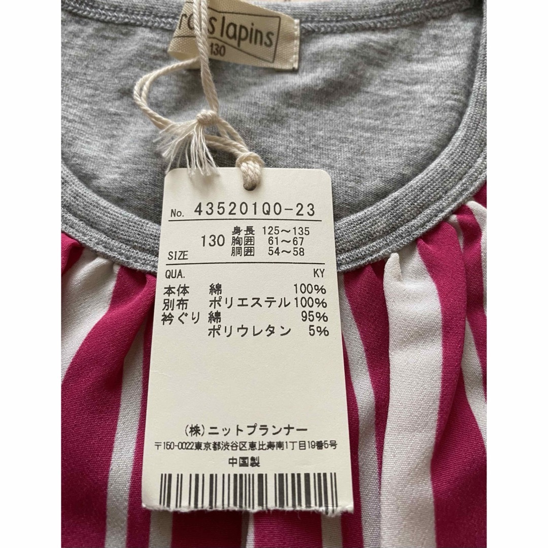 KP(ニットプランナー)のKP トロワラパン ワンピース 130 キッズ/ベビー/マタニティのキッズ服女の子用(90cm~)(ワンピース)の商品写真