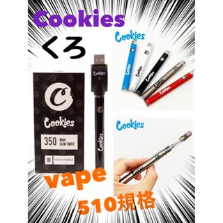 【格安販売】cookies ベイプ ヴェポライザー本体 CBD(その他)