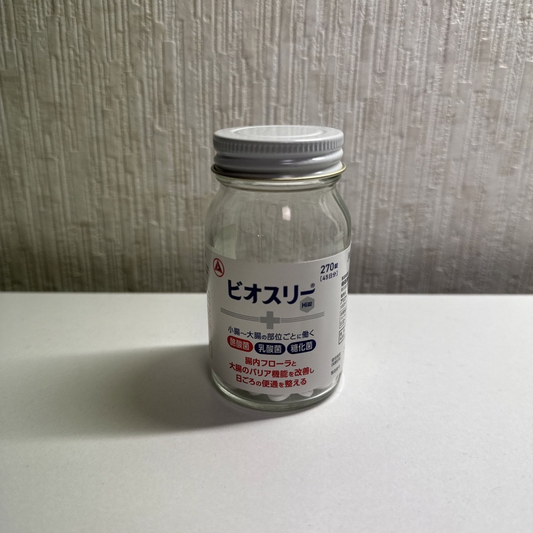 ビオスリーHi錠 食品/飲料/酒の健康食品(その他)の商品写真