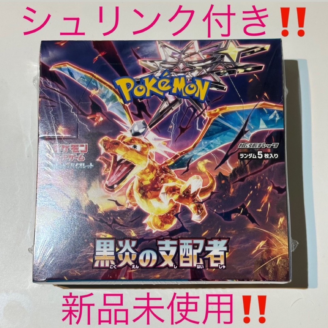 ランキングや新製品 【シュリンク付き】トリプレットビート+黒炎の ランキングや新製品 【シュリンク付き】トリプレットビート+黒炎の