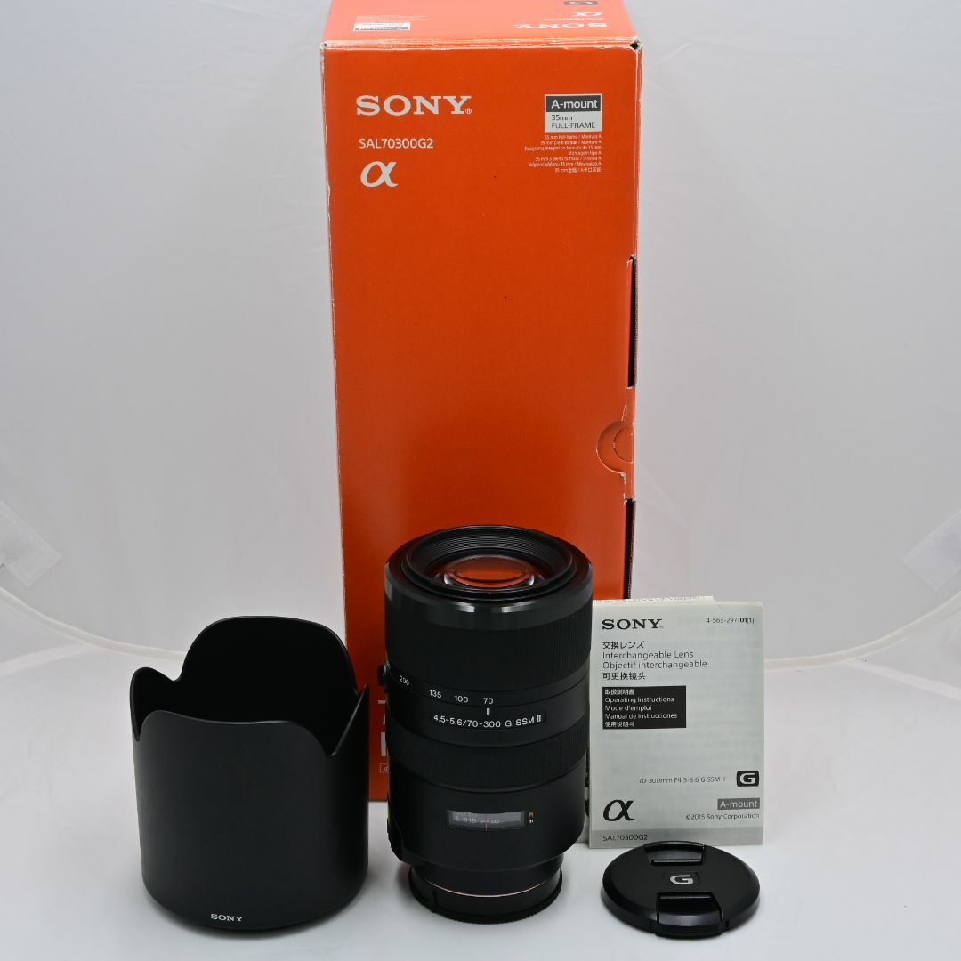 ソニー 70-300mm F4.5-5.6G SSM II