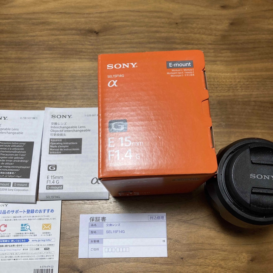 SONY SEL15F14G 15mm F1.4 G