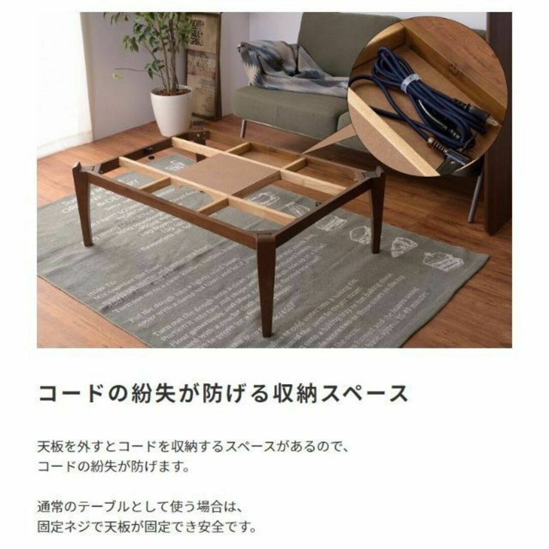 遠赤外線 天然木 こたつテーブル☆薄型ヒーター／長方形 90cm×60cm