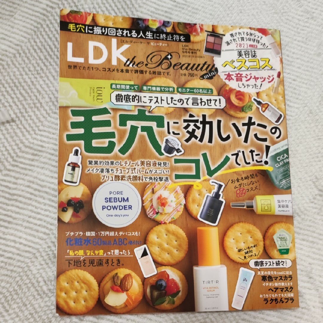 LDK the Beauty mini 2023年 09月号 エンタメ/ホビーの雑誌(美容)の商品写真