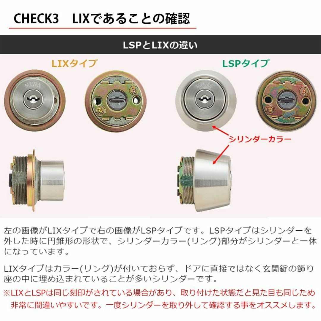 数量限定】MIWA　シリンダー　錠　U9　美和ロック　LIX+LI-　鍵　交換用
