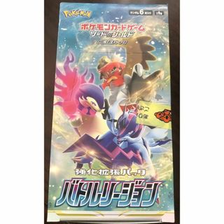 ポケモンカード バトルリージョン 17BOX シュリンク付き 新品未開封