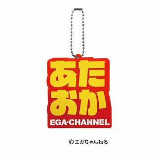 「あたおか」ロゴ  エガちゃんねる  ラバーボールチェーン(お笑い芸人)