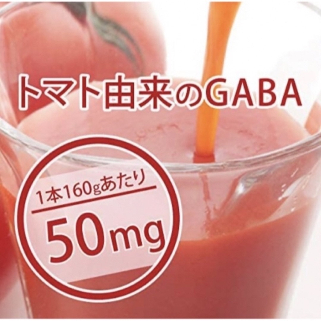 伊藤園(イトウエン)の☆伊藤園☆ GABAトマトジュース10本☆☆ 食品/飲料/酒の食品(野菜)の商品写真