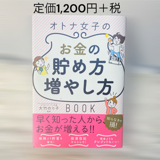 お金の勉強本(その他)