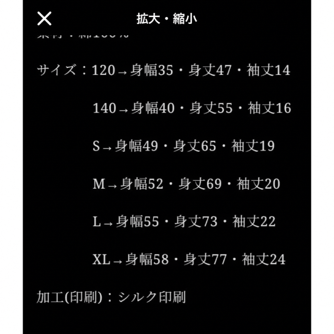 しろあひる様専用男闘呼組ツアーTシャツ おまけ付きの通販 by pms｜ラクマ