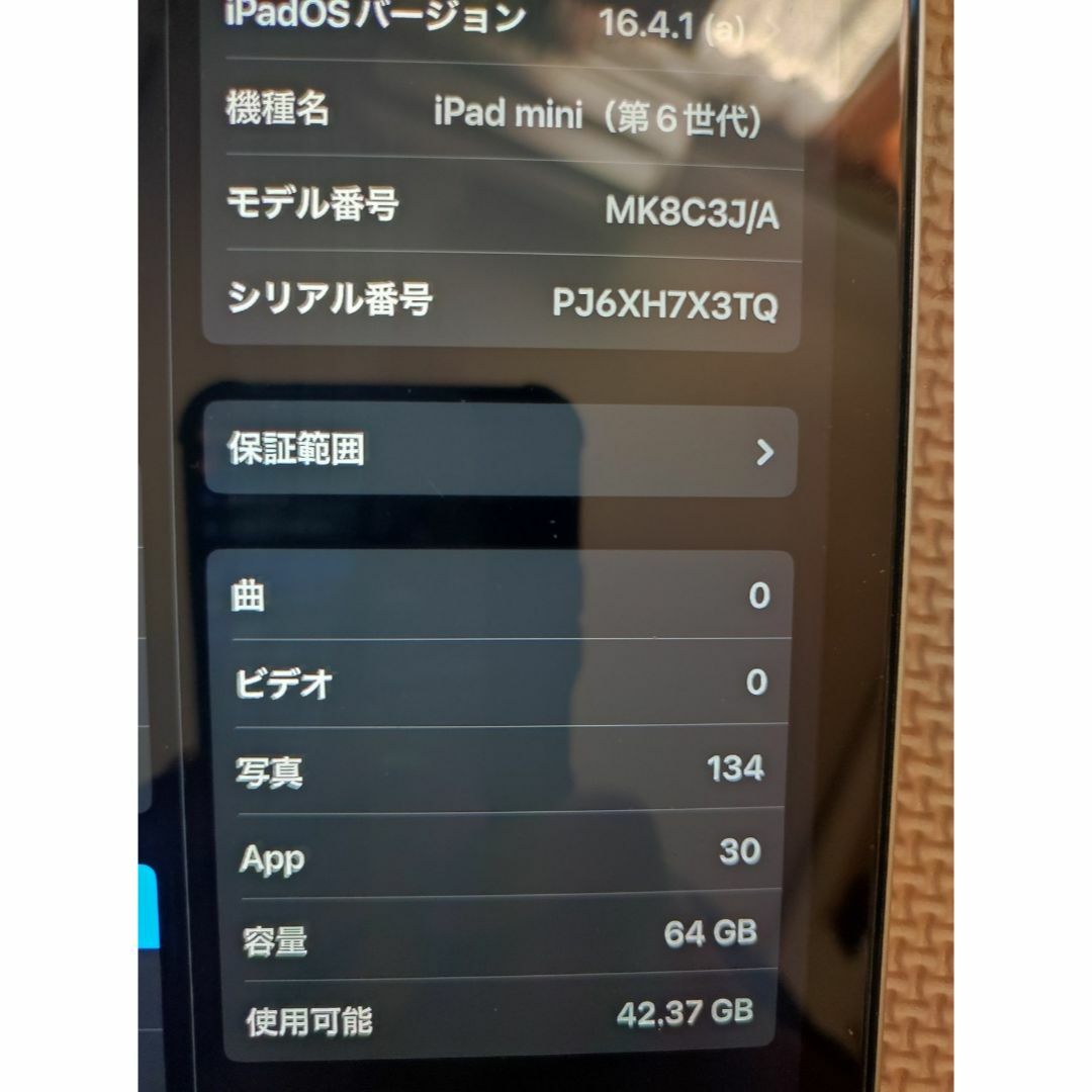 Apple(アップル)のiPad mini 6 Cellular 64GB スマホ/家電/カメラのPC/タブレット(タブレット)の商品写真