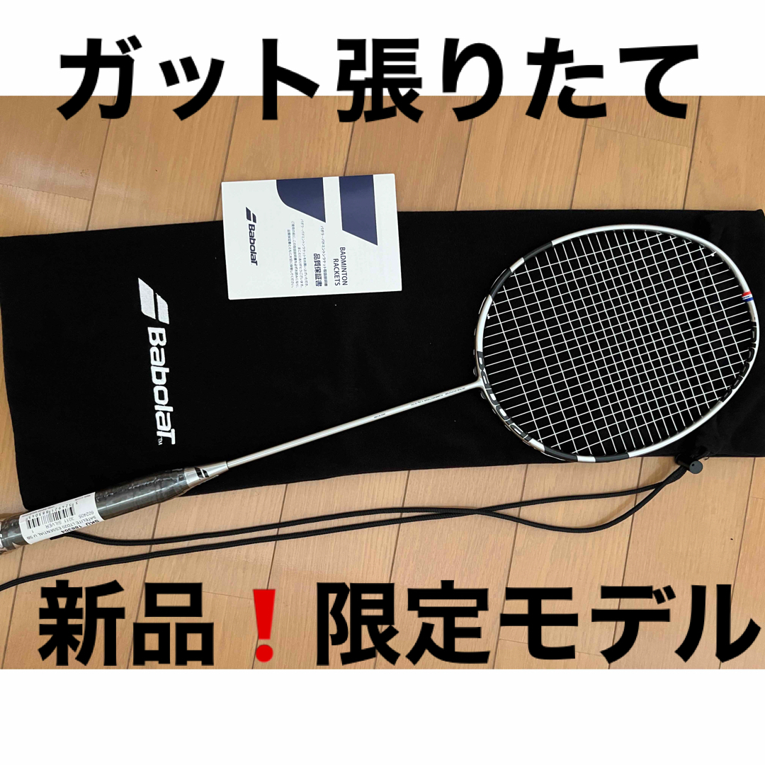 Babolat(バボラ)の新品 限定 バボラ バドミントンラケット サテライト リミテッド エッセンシャル スポーツ/アウトドアのスポーツ/アウトドア その他(バドミントン)の商品写真