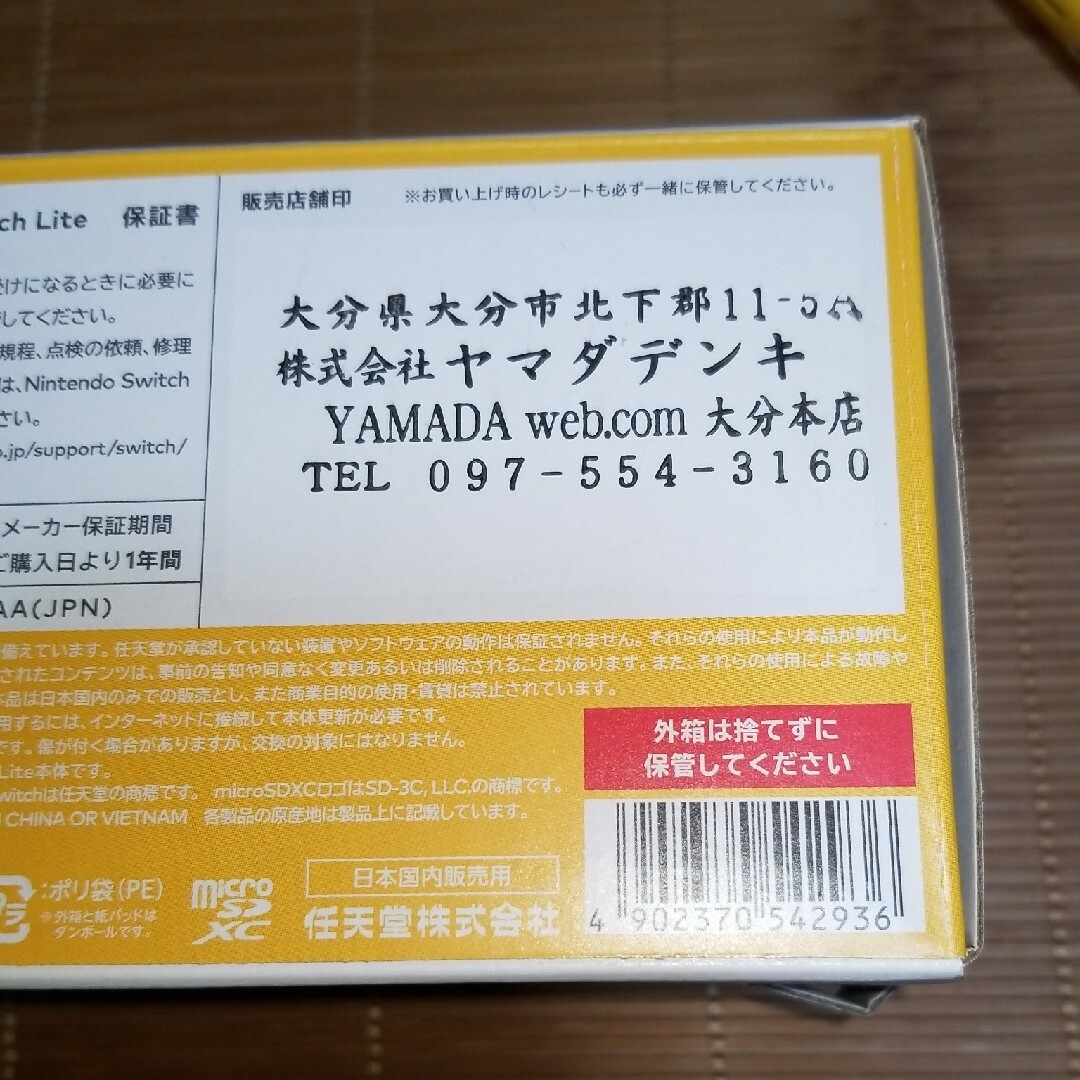 Nintendo Switch(ニンテンドースイッチ)の美品　中古　保証期間あり　Nintendo Switch Lite イエロー エンタメ/ホビーのゲームソフト/ゲーム機本体(家庭用ゲーム機本体)の商品写真