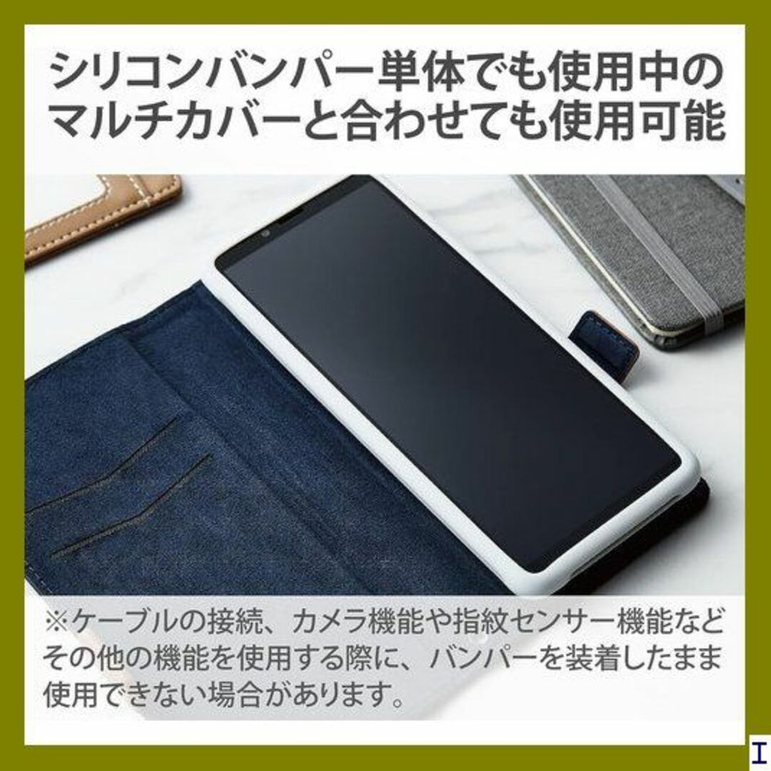 １ エレコム スマートフォン用シリコンバンパー マルチ対応 SB04WH 129 スマホ/家電/カメラのスマホアクセサリー(モバイルケース/カバー)の商品写真