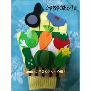 3ページ目 - 手袋シアターの通販 2,000点以上(ハンドメイド) | お得