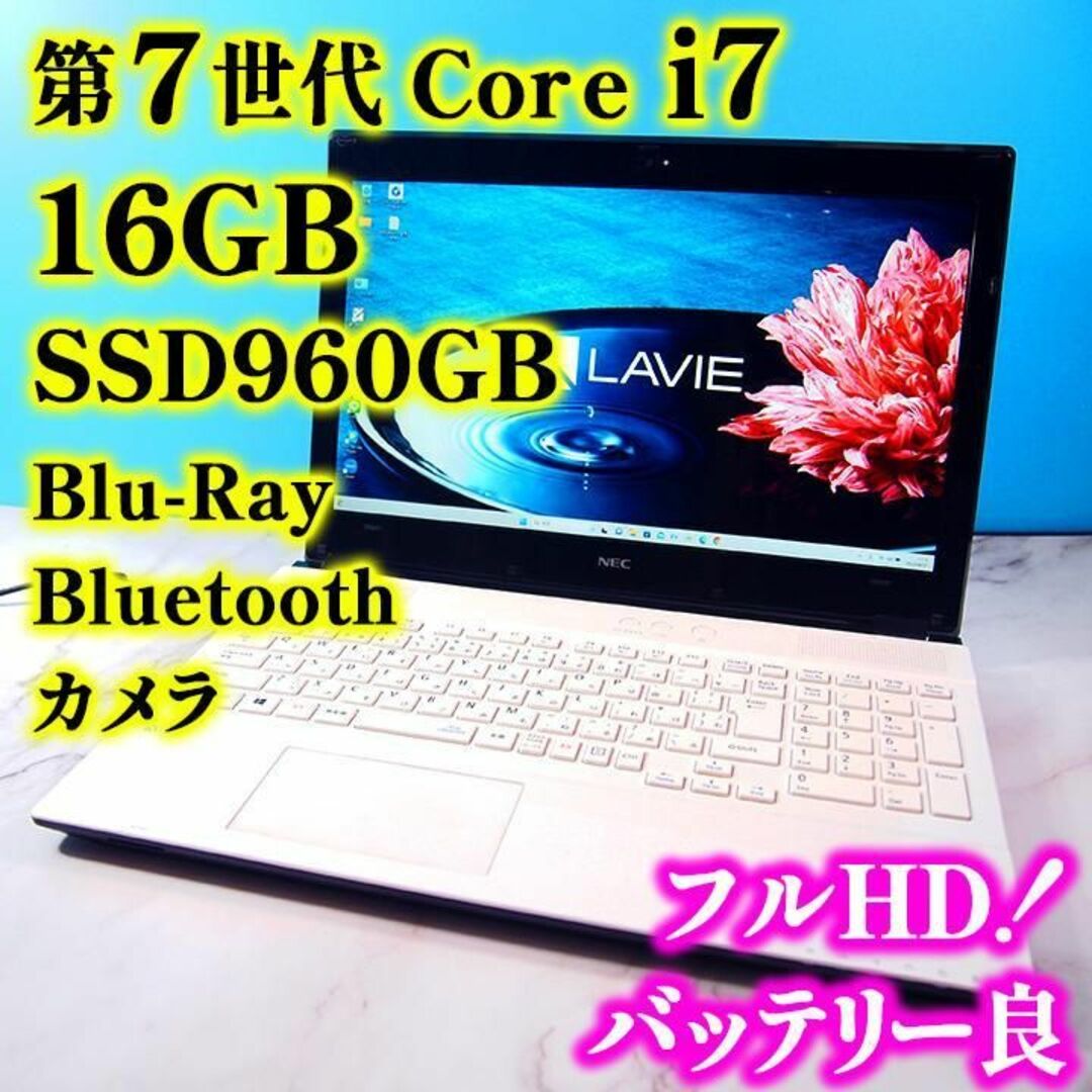 Core i7第5世代✨メモリ16GB✨SSD1TB✨ブルーレイ✨ノートパソコン