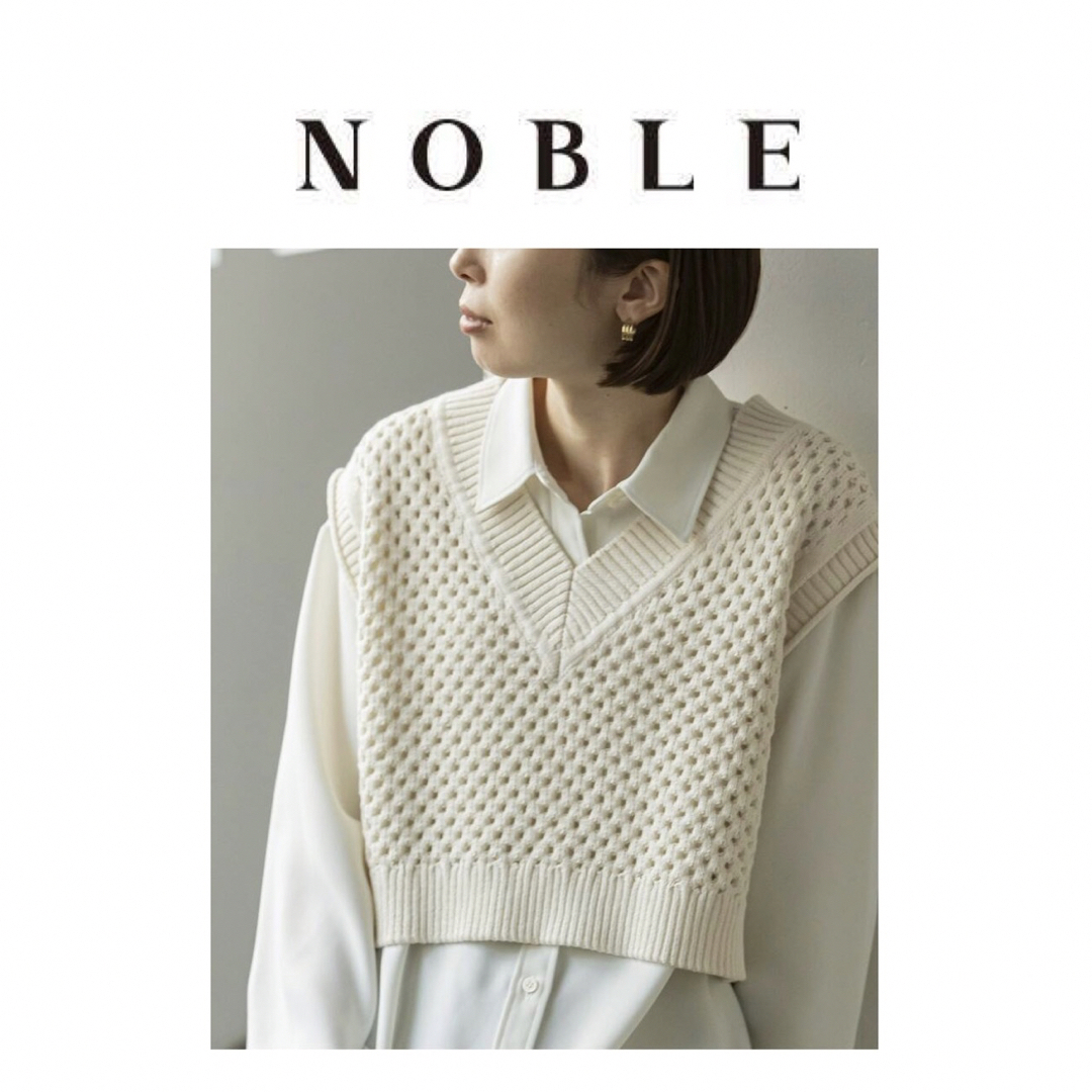 定価18,700円　Noble メッシュショートニットベスト　ホワイト